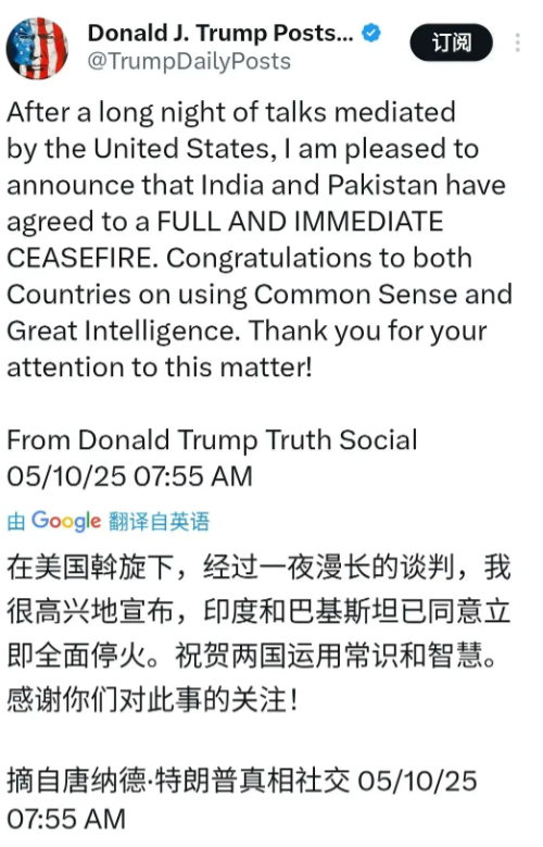 不得不服，对印巴停火的抢功，美国做到了极致！如果巴基斯坦打不过印度，谁也劝不