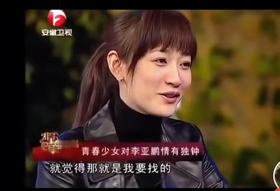李亚鹏就是娱乐圈女神收割机，特别是高个子美女。凡是和李亚鹏合作过的都难逃此情。比