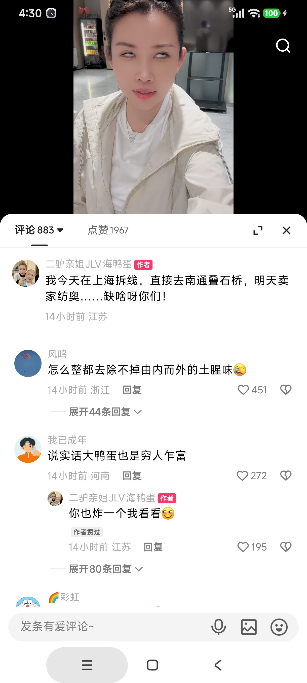 驴姐海鸭蛋太努力了，整容后去拆线，还不忘顺带卖一场货！粉丝扎心驴姐：说实话大鸭蛋