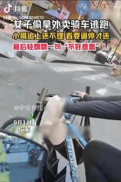 活不起了？9月15日，广东，一女子进店偷拿外卖后骑车逃跑，外卖小哥发现后立马前去