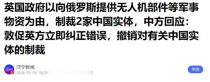 本想制裁俄罗斯，顺手再吓唬一下中国，结果直接被北京怼回去更狠的是，中方法律工具箱