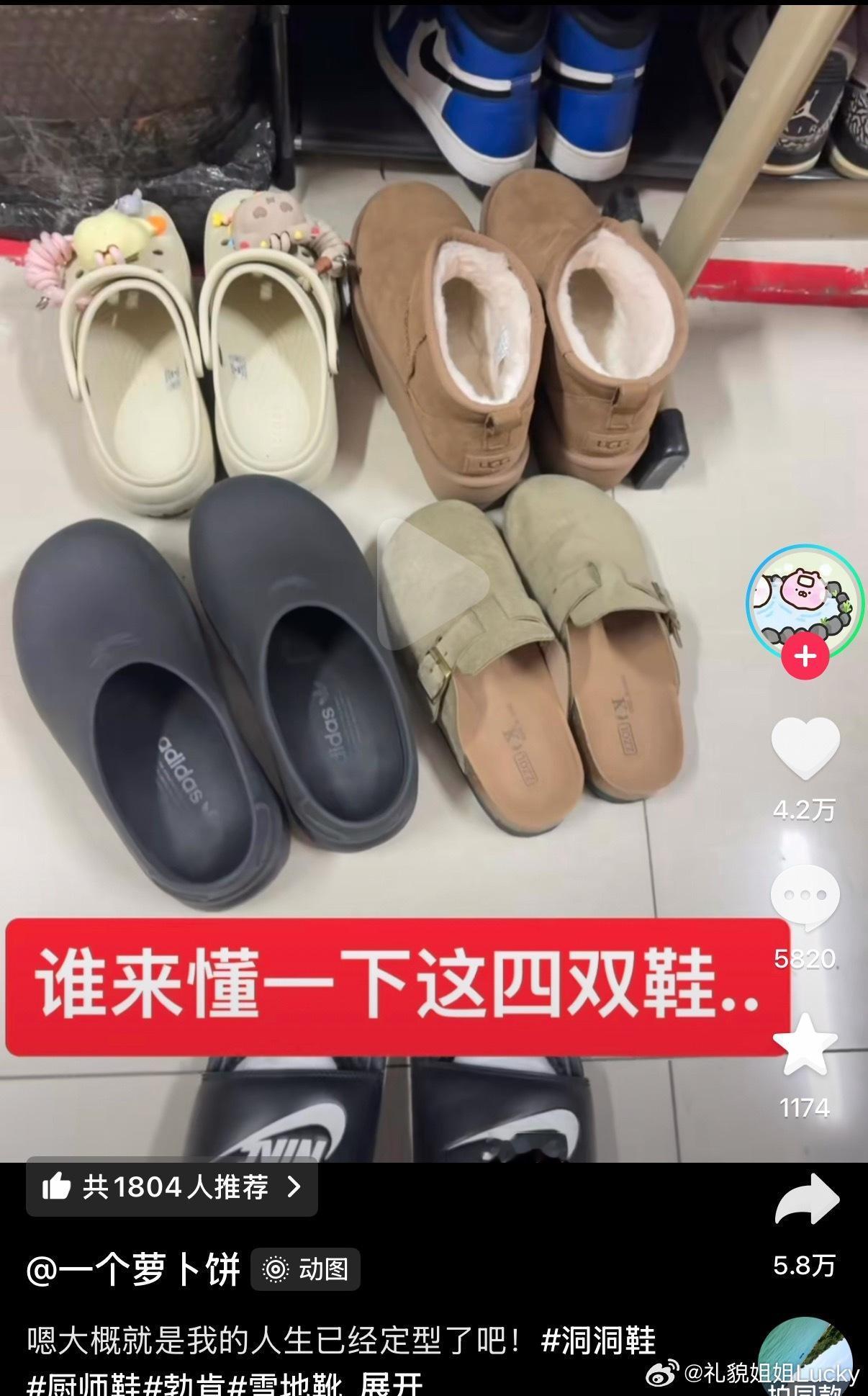 有这四双鞋的人这辈子不会买鞋了…