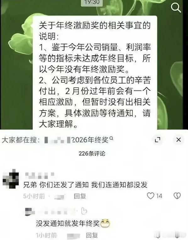 嗯，马上过年了。各位年终奖发了吗？
