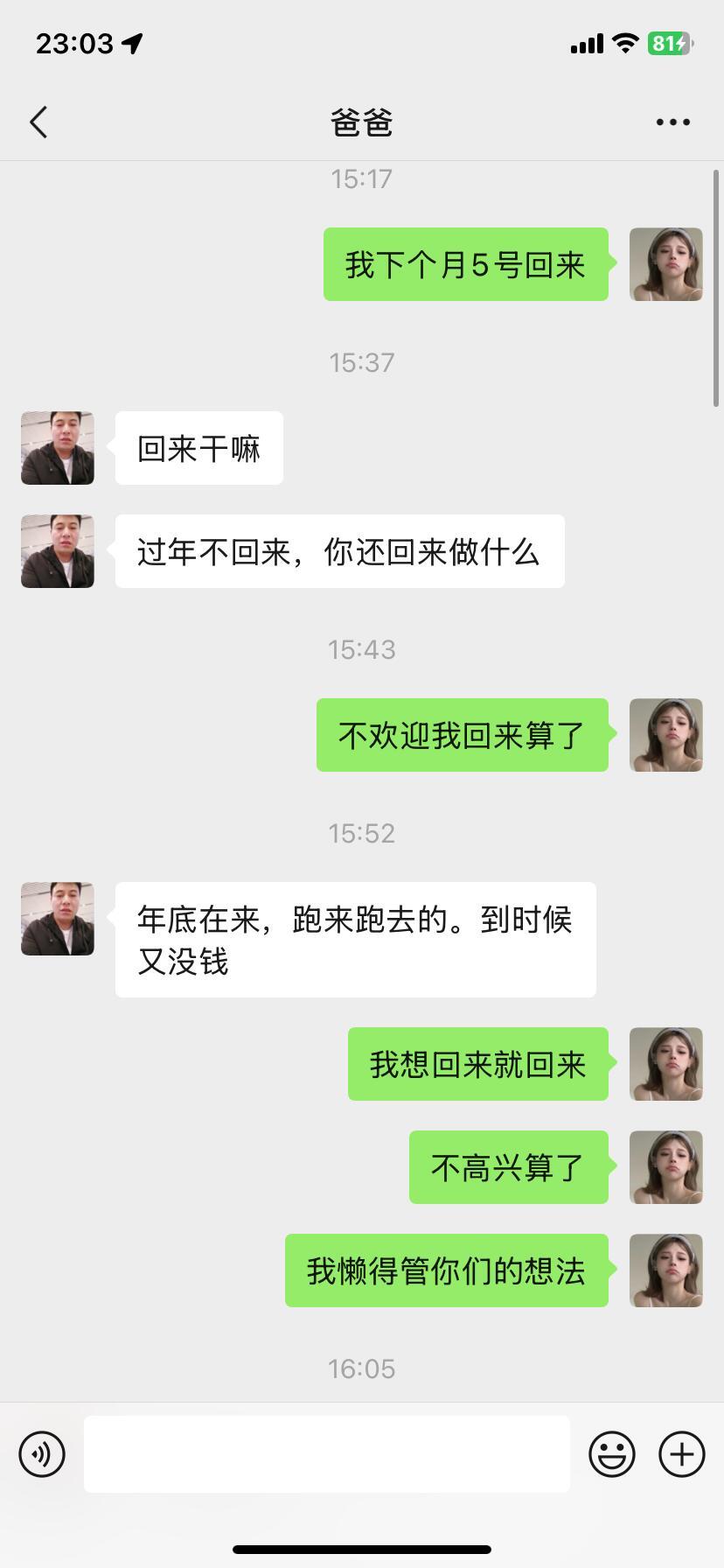 硬生生和父母只能做仇人