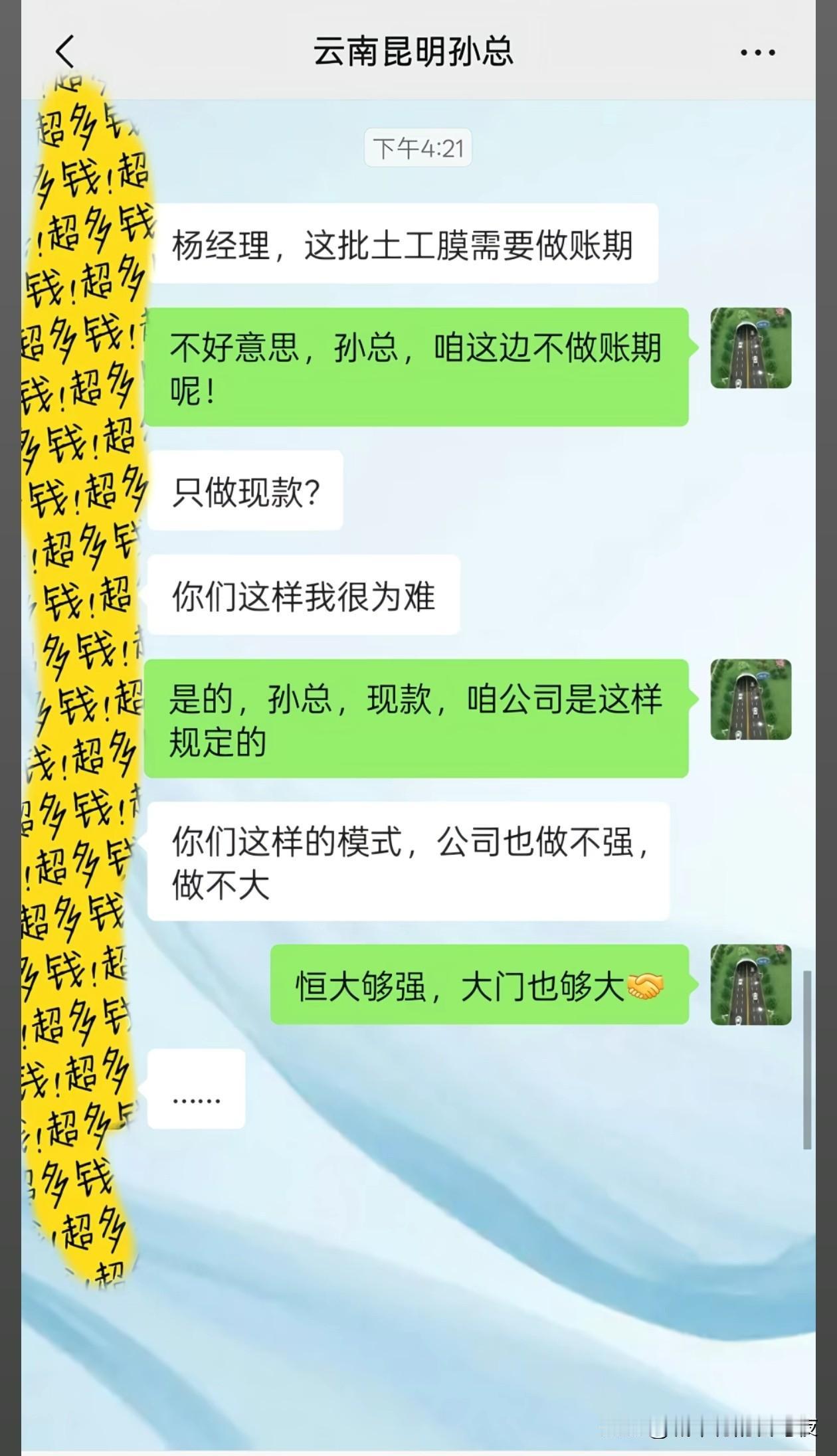 哈哈哈，孙总不说话了