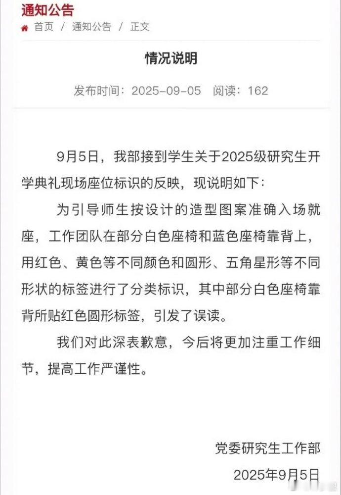 武汉大学发了歉意说明书，说是误读。究竟是网友误读，还是你校觉悟低？图片都夹了很多