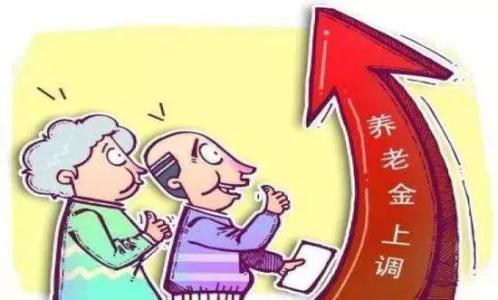 📍养老金上调当年退休的能享受到吗❓当年退休的人员，通常无法享受当年养老金上调