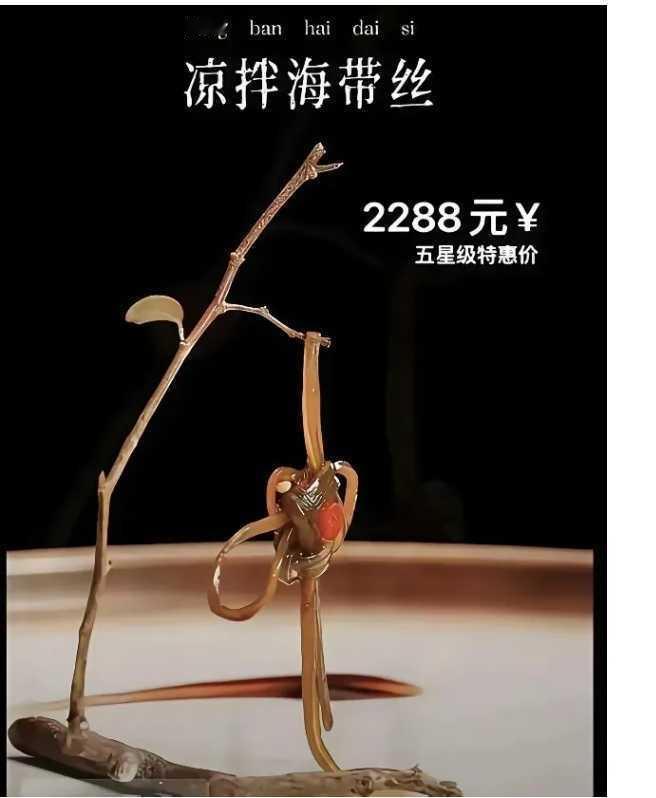 这谁消费得起啊