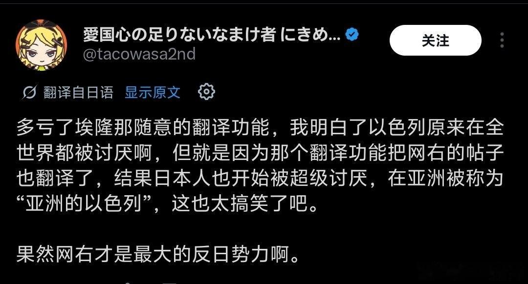 原来本子才知道自己像以色列一样遭人讨厌啊