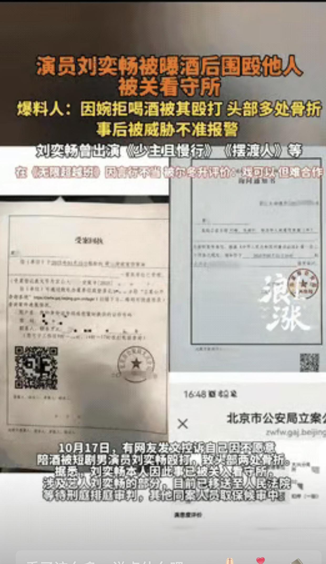 酒瓶砸向军人的那一刻，砸碎的何止是演艺生涯？真不敢信，保家卫国的军人没倒在战