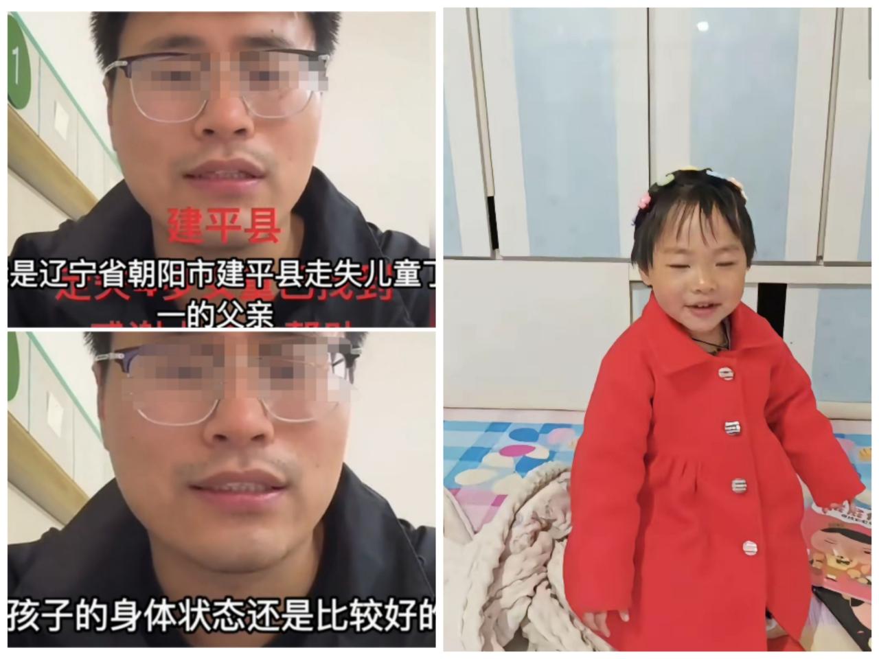 尘埃落定！辽宁4岁走失女童丁一的父亲出镜说了，孩子已经找到，经医生检查各方面身体