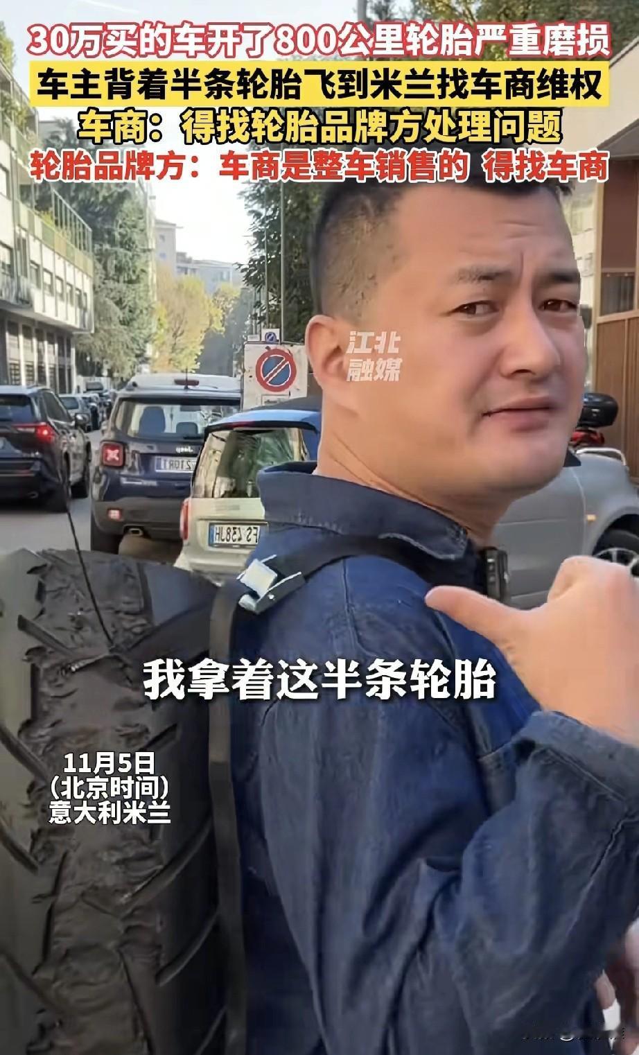 追究到底，男子以30万元的价格买入一辆宝马摩托车，没想到仅仅行驶800公里就出现