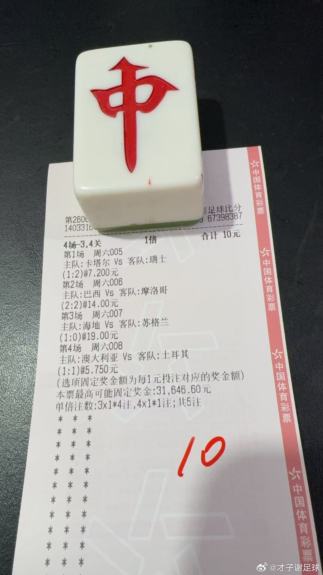 世界杯小组赛反着买别墅靠大海？美加墨足球世界杯