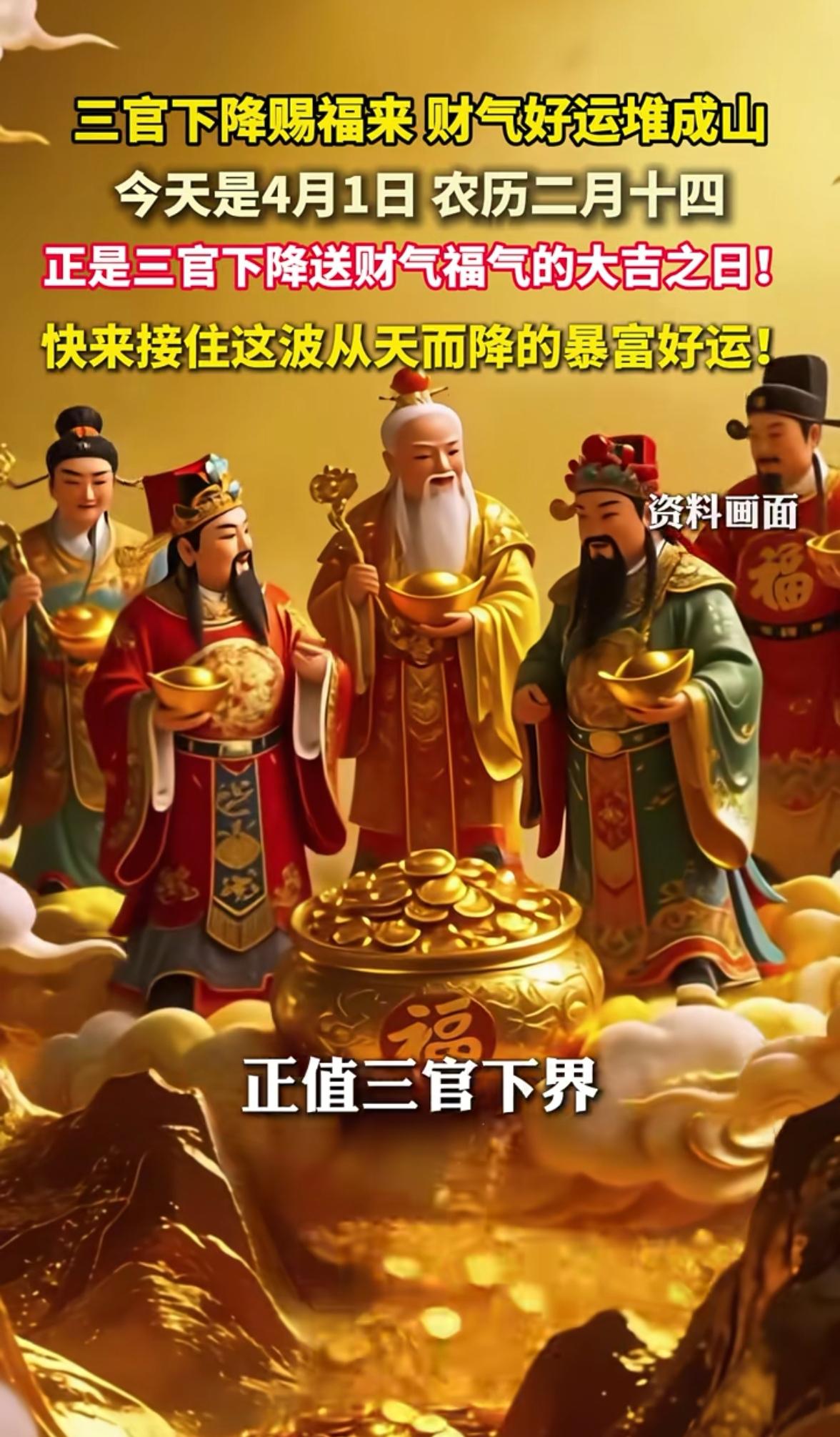 四月新的一天正式上线！请接收这份专属你的“巨款”好运！💰马年开局势头猛，这