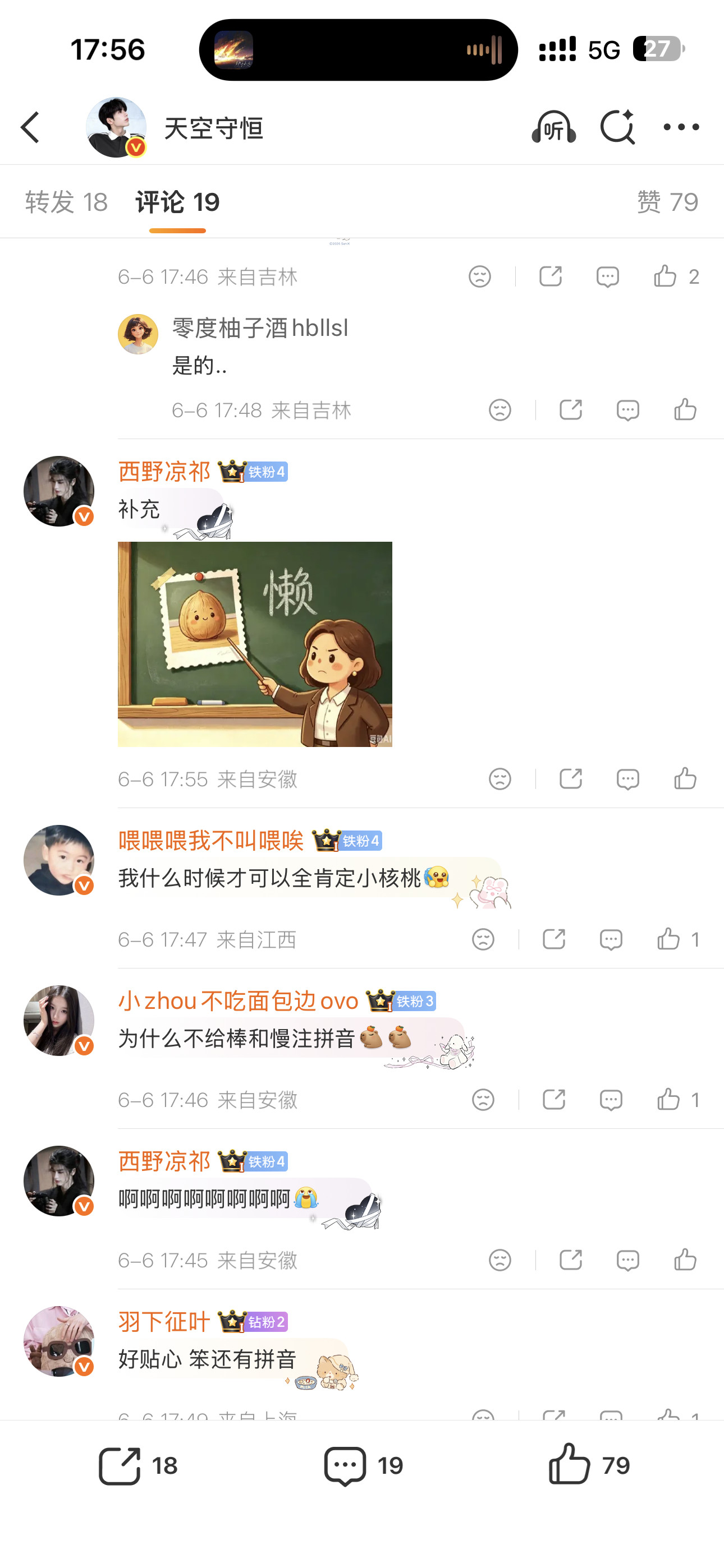 等会？我权重变好一点点？
