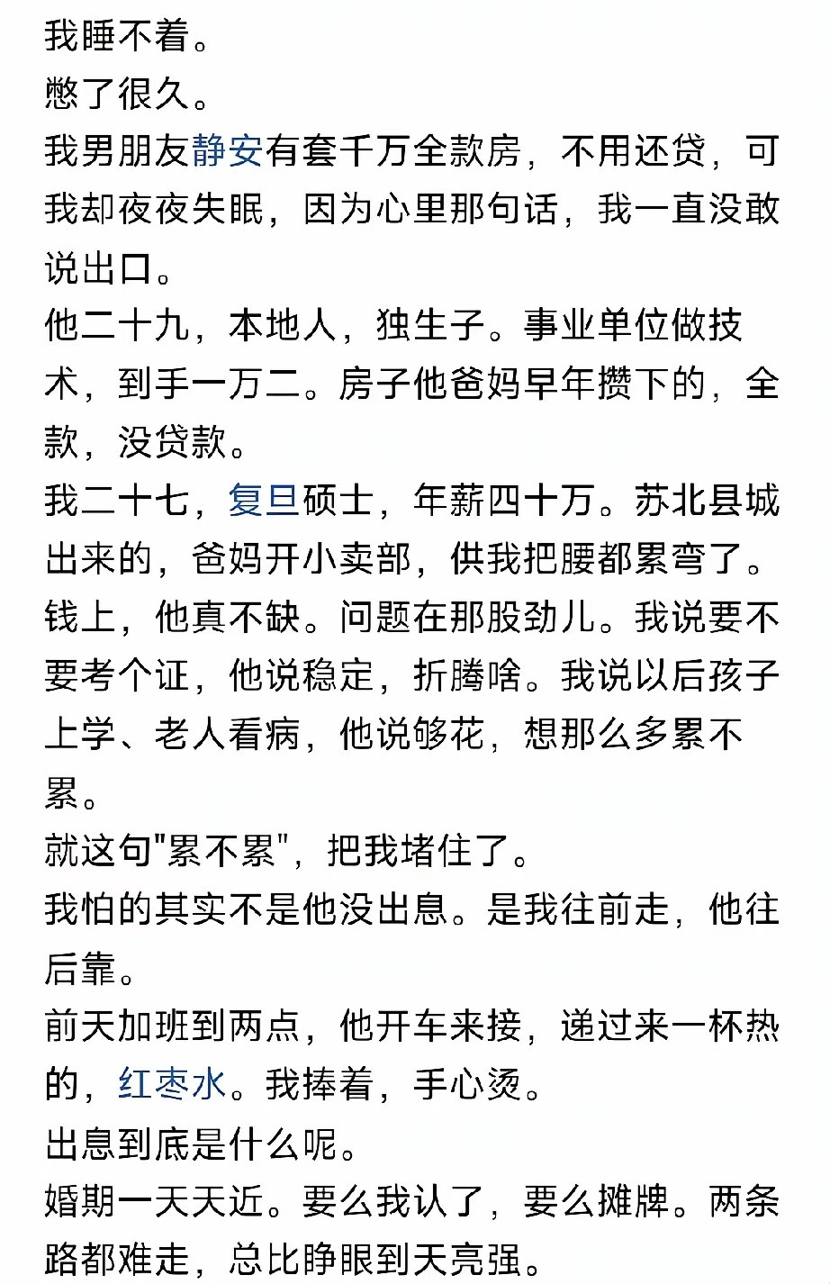 属实是盐吃多了闲得慌​​​