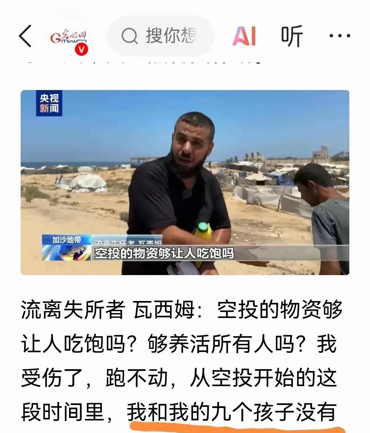 那说明你的心不诚，真主没听到你的祈祷