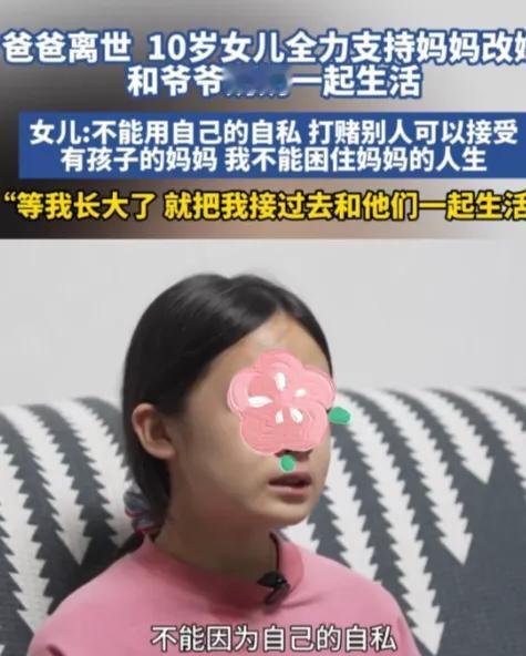 “泪奔！”山西一男子离世，留下10岁女儿丫丫（化名）和妻子、爷爷奶奶。为了不让
