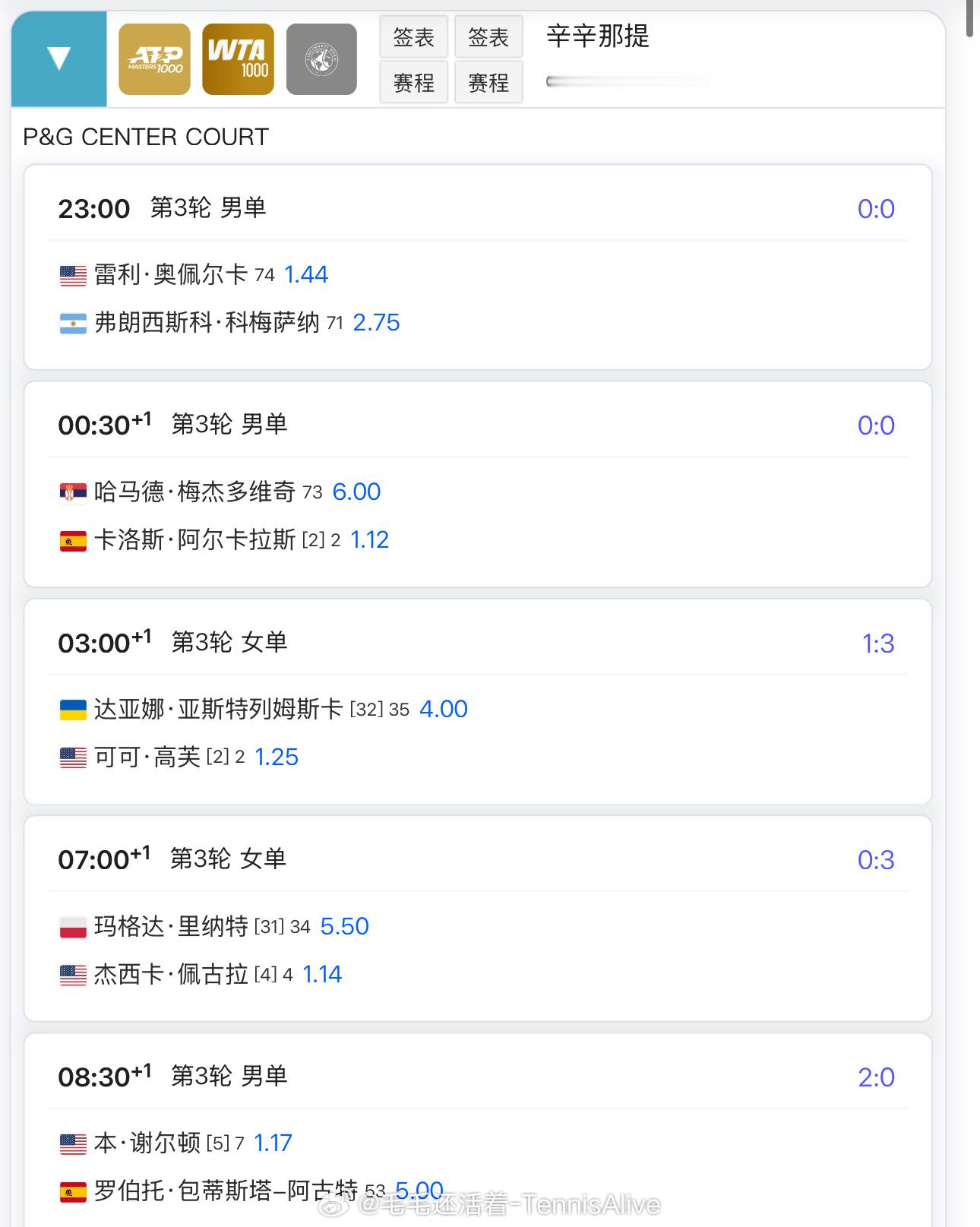 【今日比赛赛程+直播赛程】今日不直播​​​