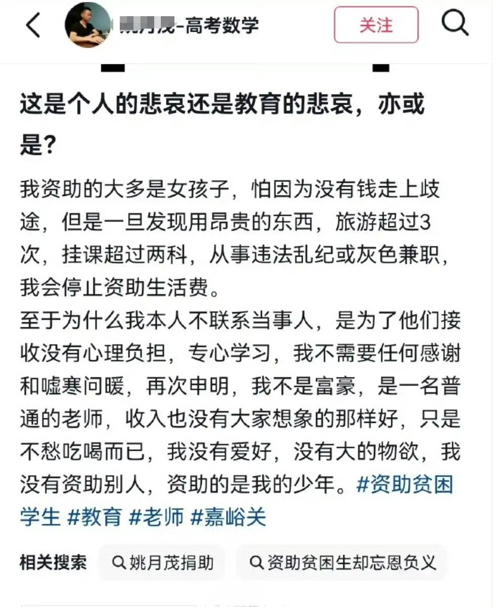 一桩xxn“升米恩，斗米仇”的真人事件：前新东方教师姚月茂，对甘肃一名女生进行了