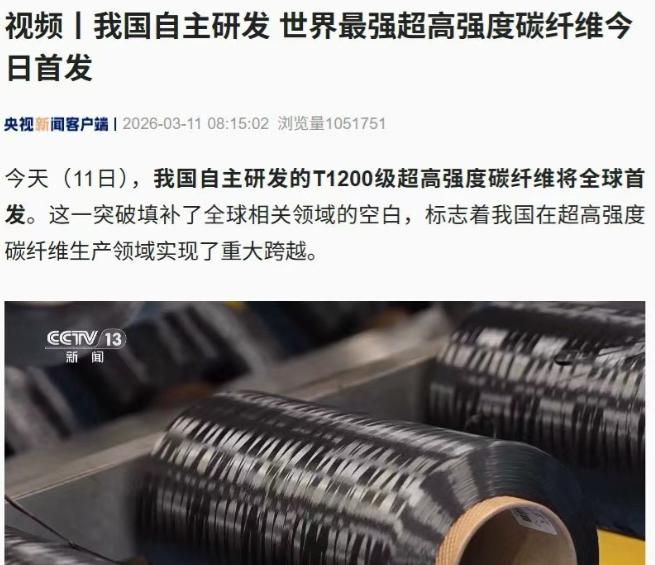 这可是真的遥遥领先全世界的咱中国自主研发！3月11日，我国自主研发的T120