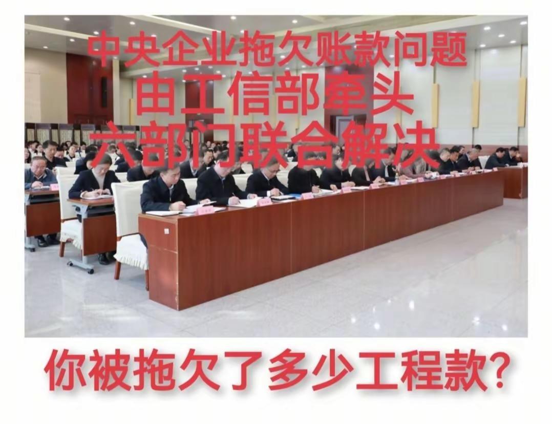 拖欠工程款济南企业济南建筑企业济南热点