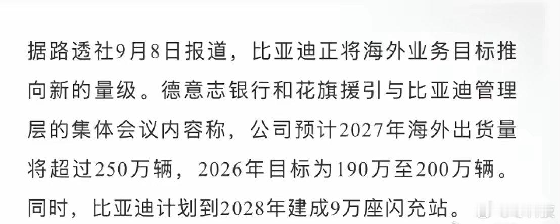 汽车板块这波确实拉胯，但比亚迪真有这么烂吗？就按保守算，光海外业务利润都能摸到