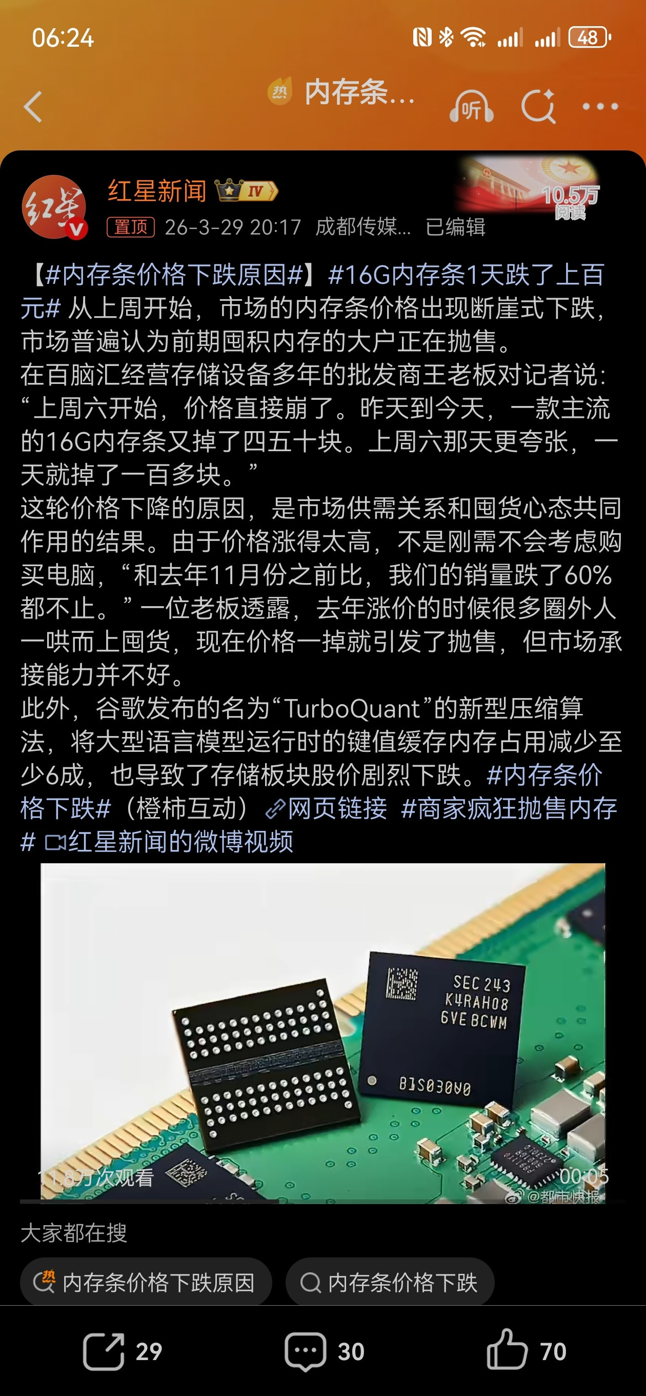 内存条价格下跌原因谷歌挺牛逼啊，一个算法就能引起市场的大变动？其实，也并不是那