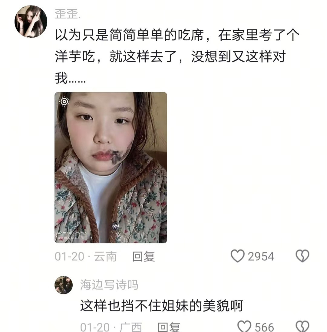 父母巧设鸿门宴馋猪误入相亲局​​​