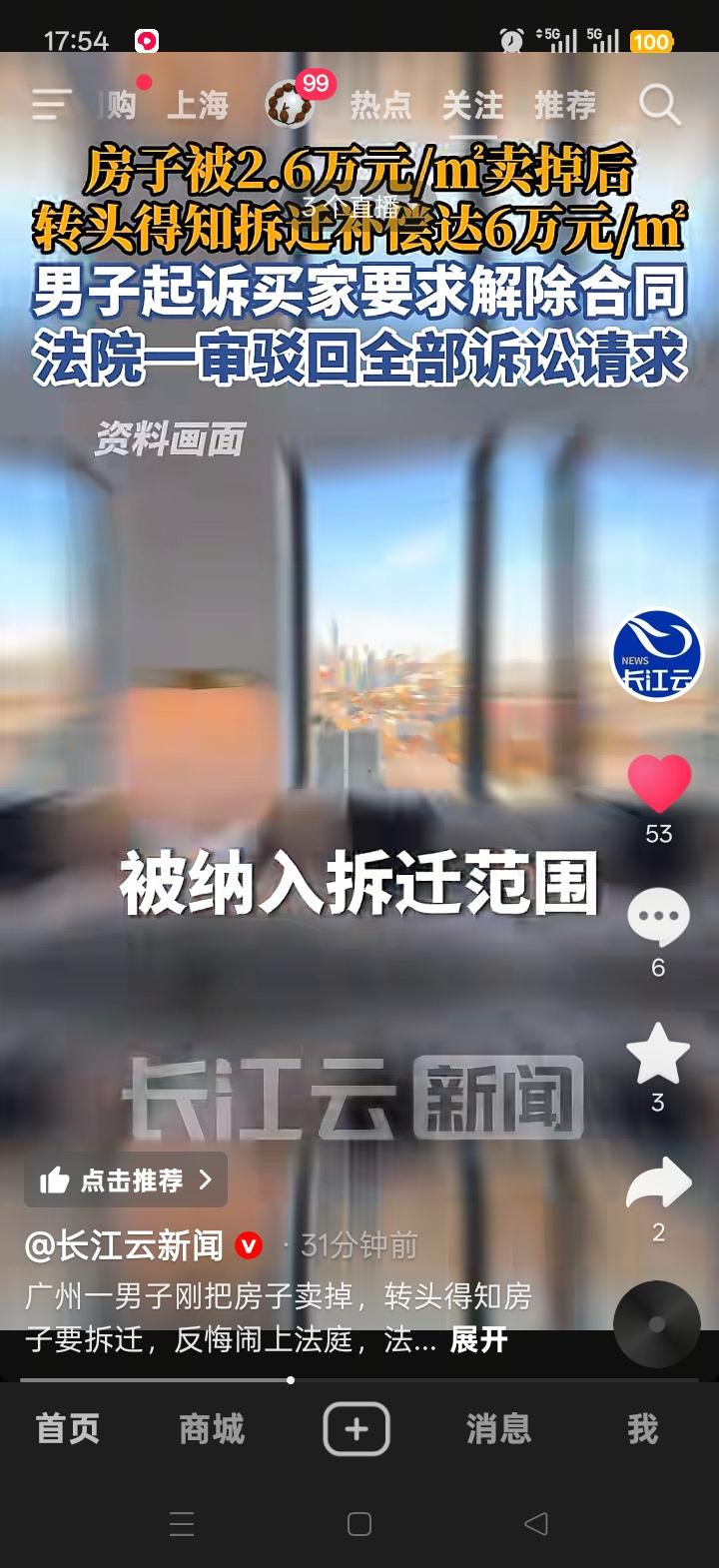 这就是命呀，一个亏了一个赚大了！近日，李先生把房子以168万（约2.6万/㎡）卖