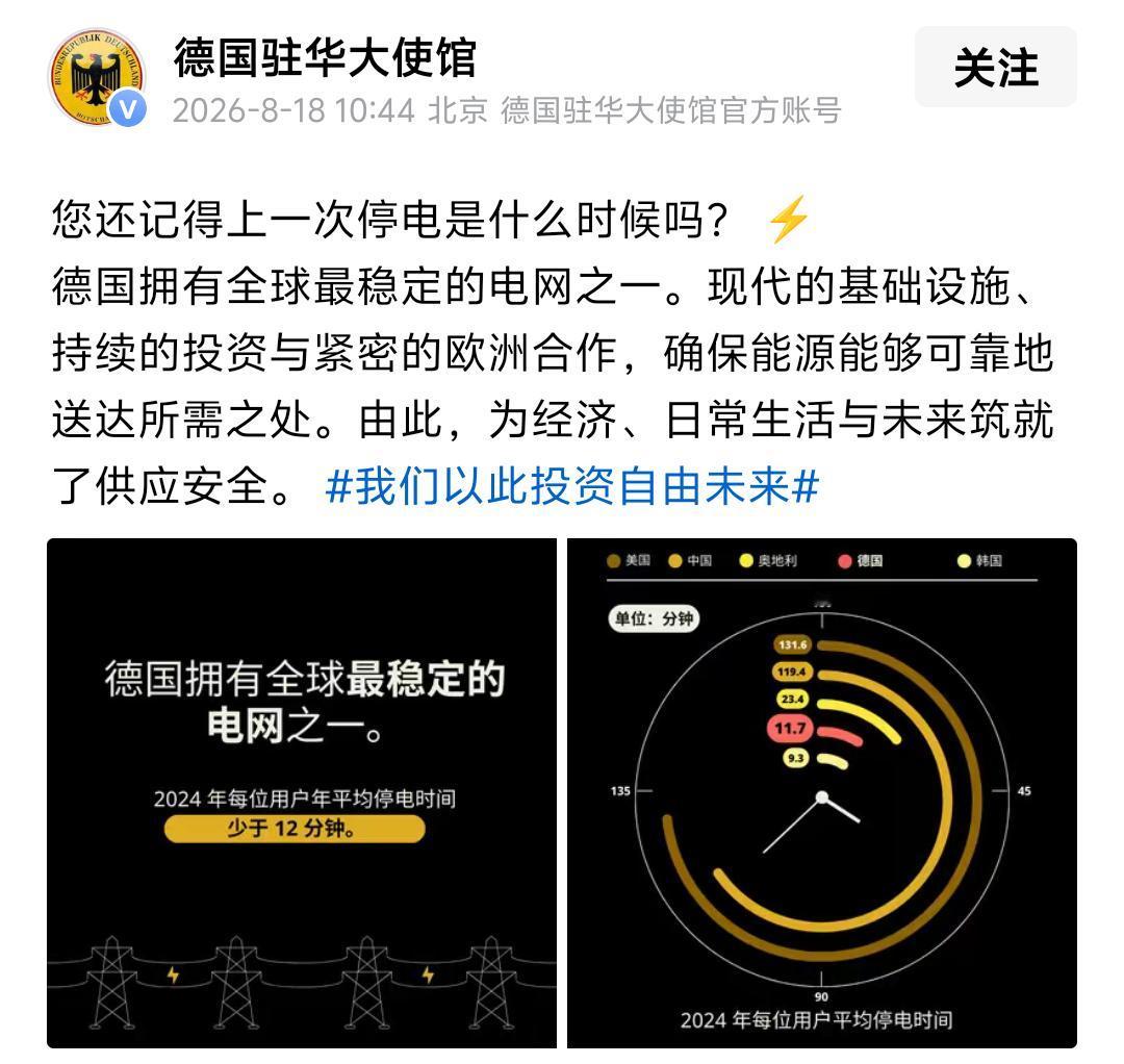 德国晒出“12分钟”成绩单，绿电占比已近六成，电网为什么还能这么稳？德国驻华