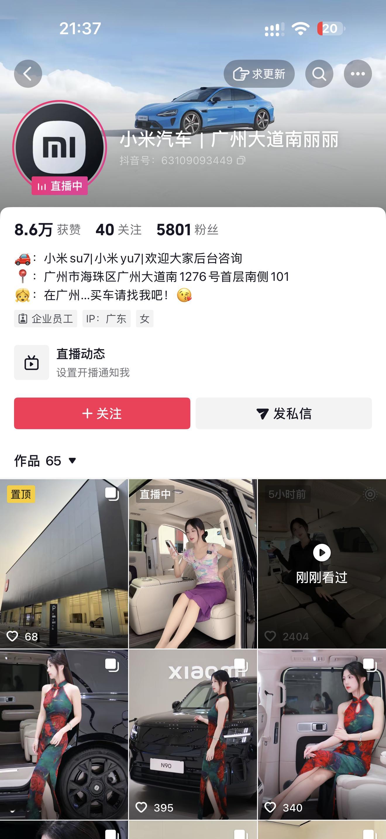小米这宣传真牛车内一字马[捂脸哭]​​​