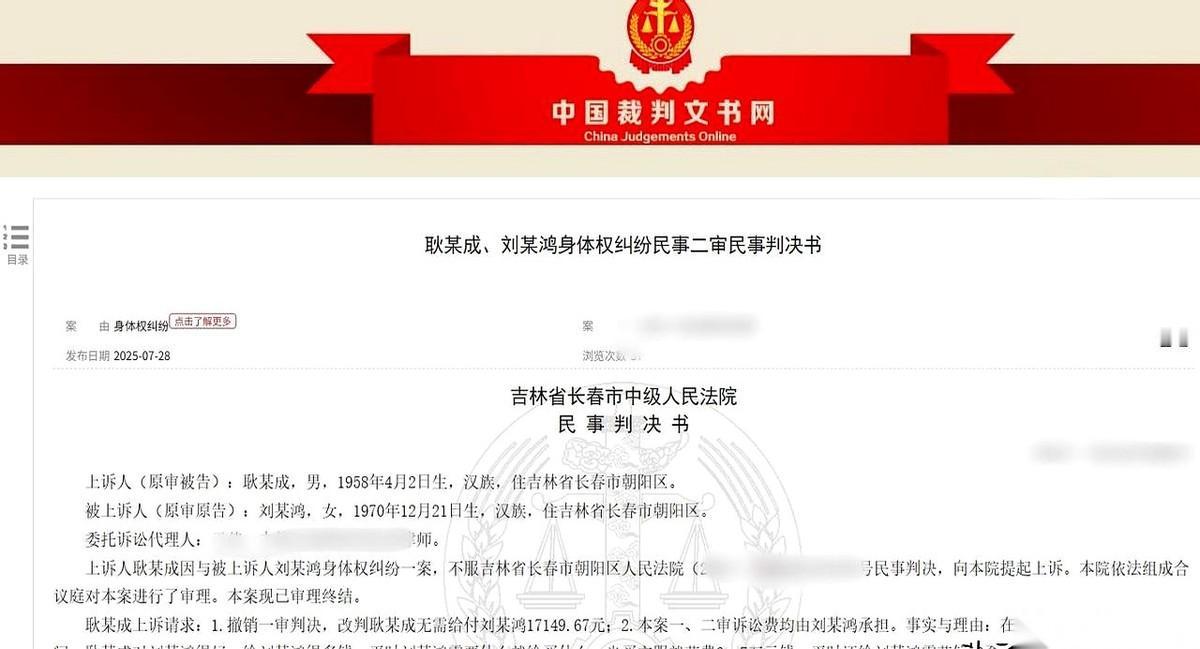 吉林一个67岁的大爷，可能怎么也想不通。他自称花了六七万给55岁的情人买衣服，