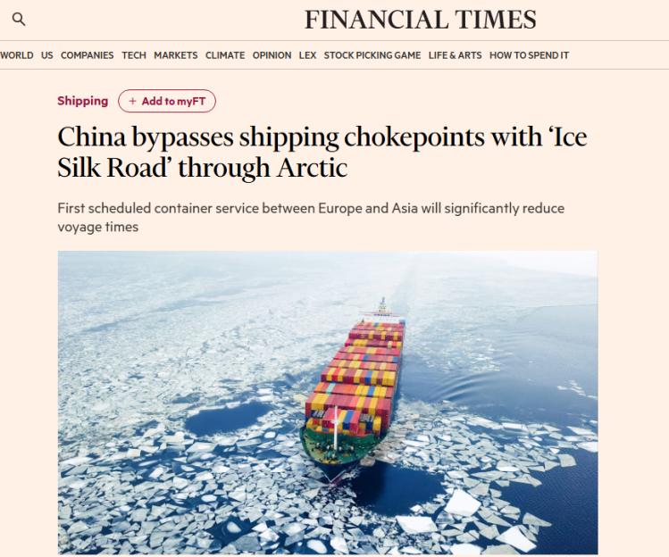 英国《金融时报》这酸味都溢出屏幕了！ 懂国际贸易的网友都清楚，这些年全球海运