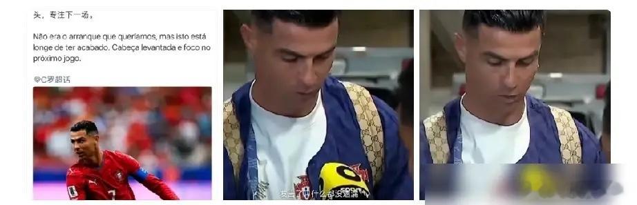 当球队需要进球时，换下C罗毫无意义，主教练马丁内斯这话一出口，全场都愣住了。要