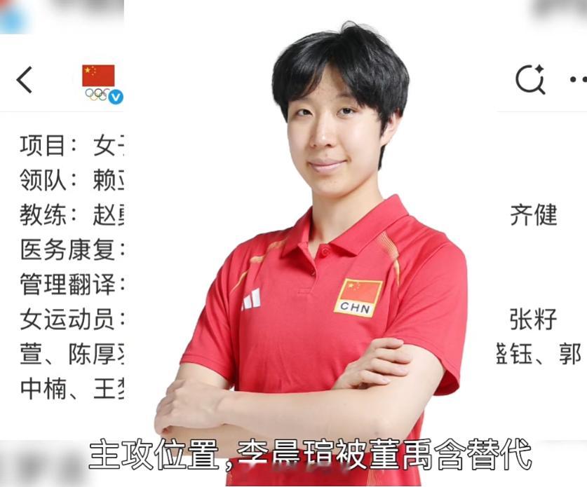 体育总局局长要求女排重塑信心泰国队助教赛后点评：中国队名单有两个意外。对手都看