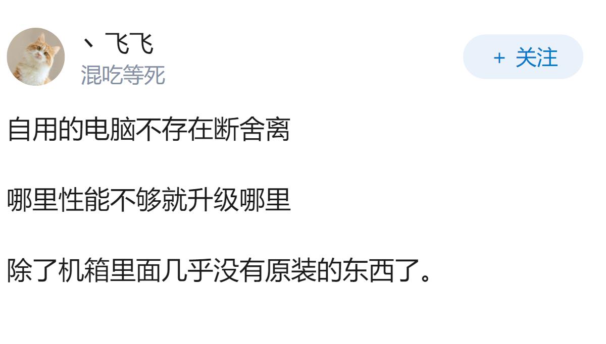 大家会定期断舍离老电脑吗?