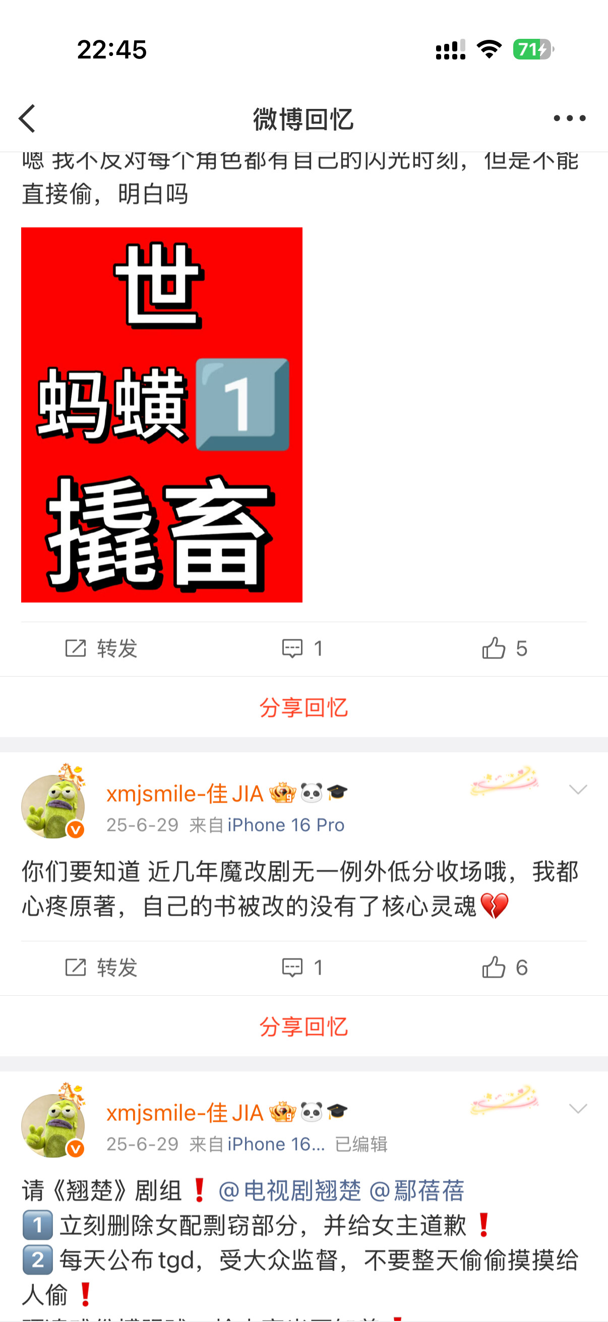 随曾想呢一年前的今天也在🐴这个剧