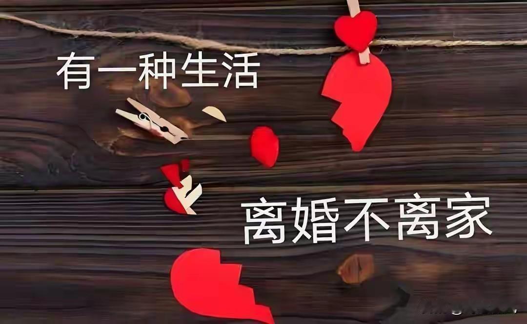 我和情人同居9年，65岁想回家和发妻安享晚年，回到家后傻眼了。今年我刚好6
