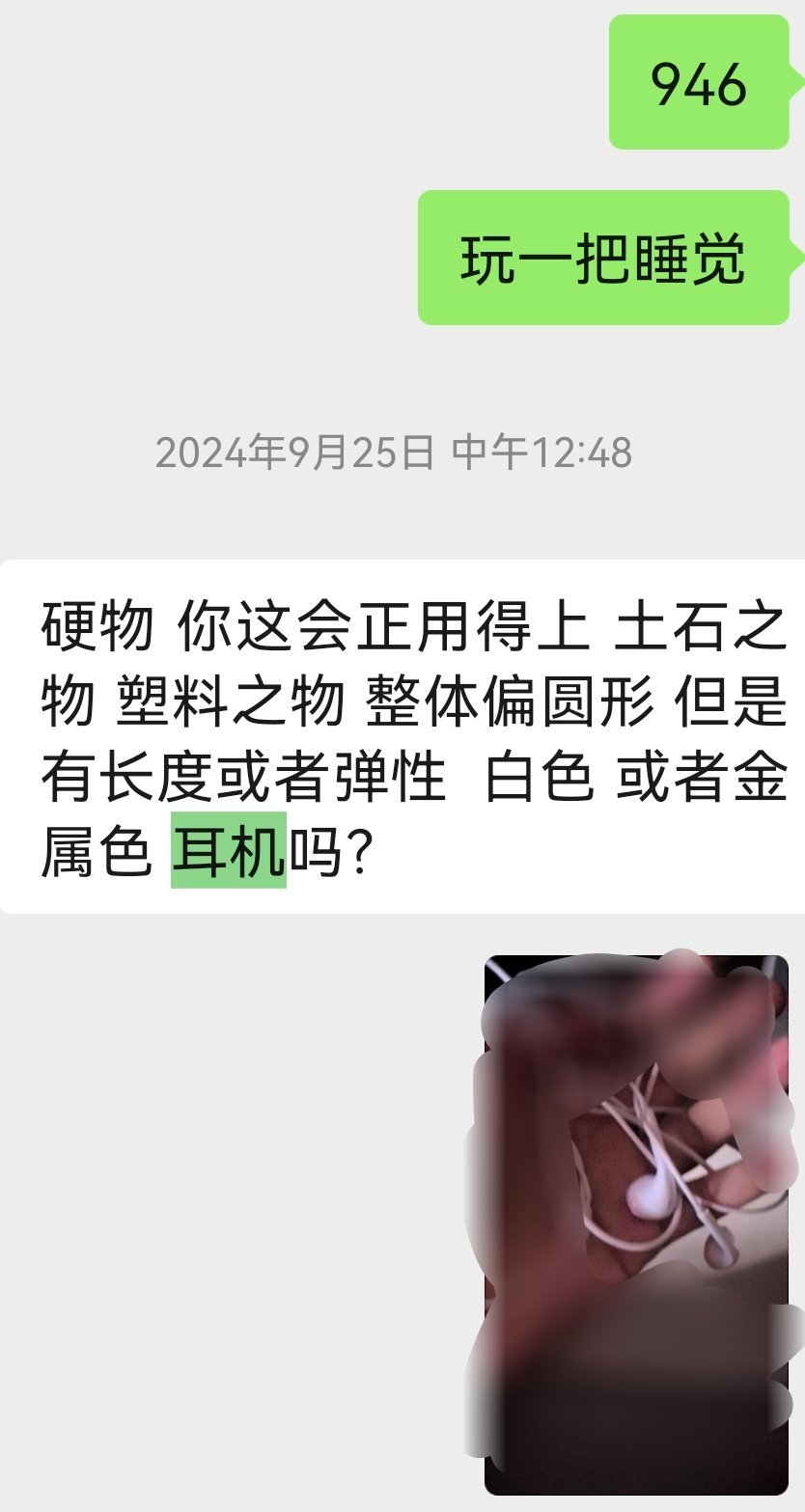你们就说这种怎么解释[笑着哭]我报了三个数，算出来我手里是啥东西[笑着哭]​​​