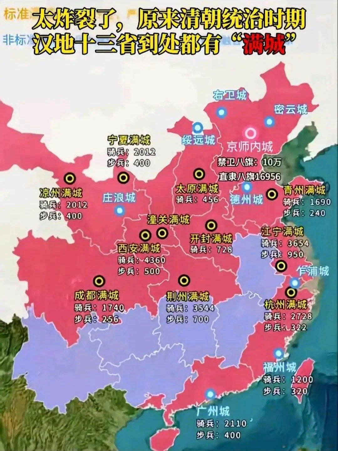 清朝统治时期，全国有多少满城？清朝依靠八旗军占领全国。入关后，八旗军在全国主要城