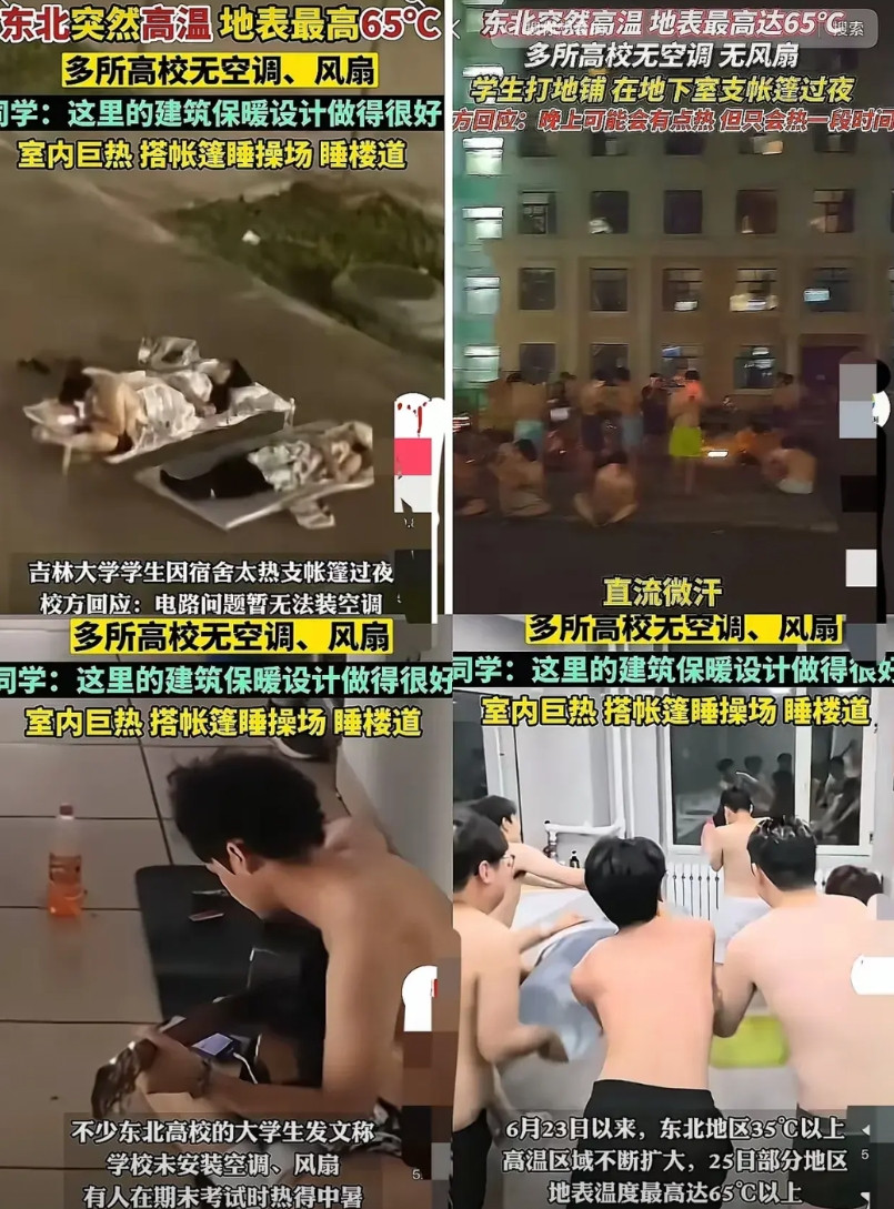 招生办这下真要哭晕！自家学生挤在六人间，天花板风扇转得发烫，汗水浸透草席