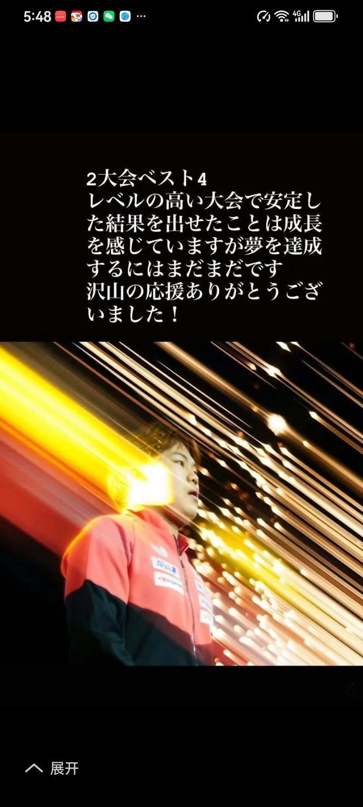 松岛辉空的主教练森园政崇，被前辈水谷隼问二年后2028福岗世乒赛，是谁是关键人物