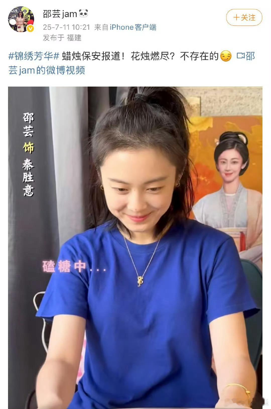 芳名远扬的花烛燃不尽一点锦绣芳华里全员为芳名远扬上大分，蒋长扬说花烛燃尽前不离