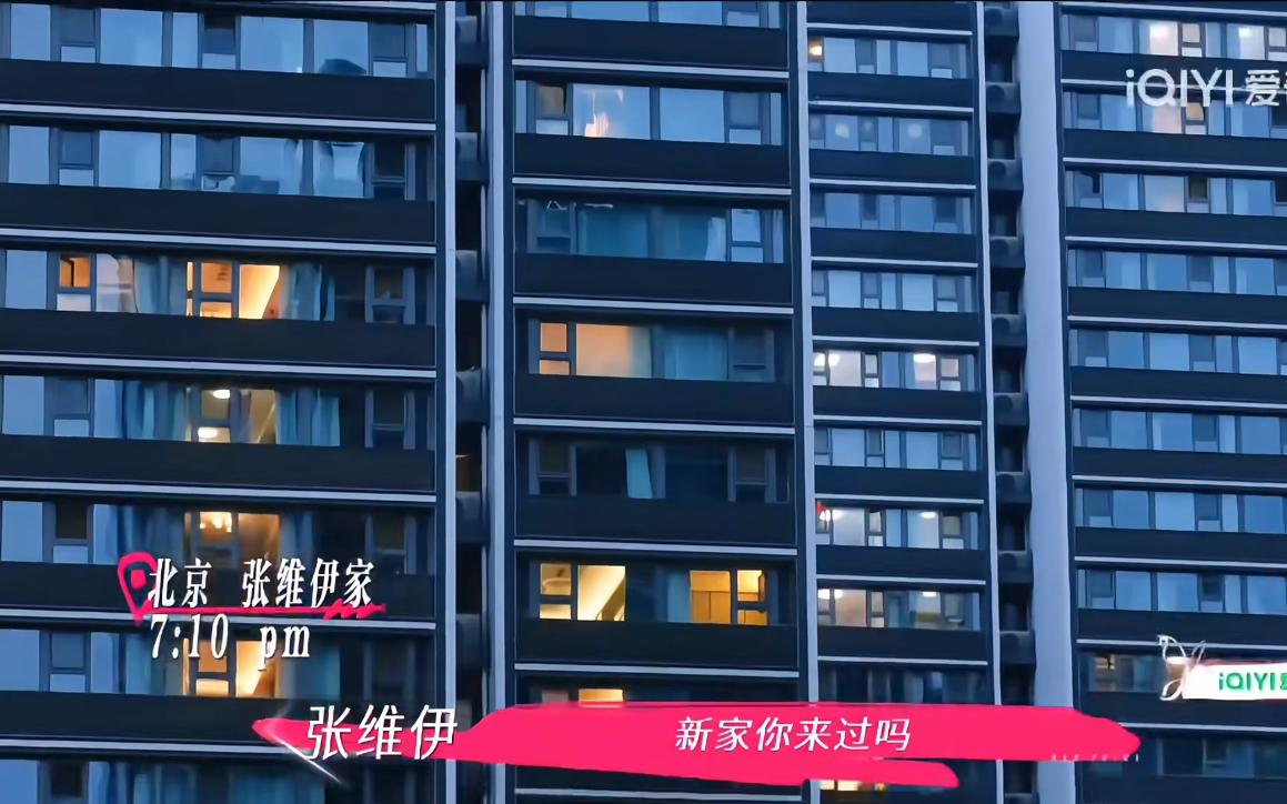 张维伊带着同学参观他北京120平的房子。这次又让张维伊给水灵灵地炫出来了。虽