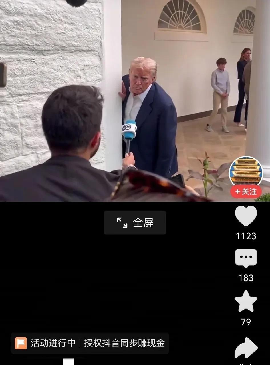 别说，现在感觉这老头越来越逗了，扶个墙角旮旯，就接受了采访，而且还发表了重要讲话