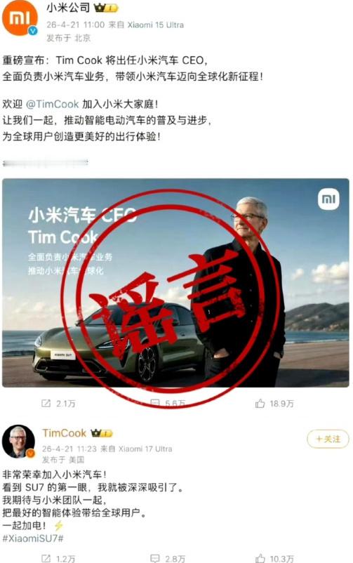 以为库克真加入小米汽车了太疯狂了，这图不会是汽车博主做的吧？太Toocraz