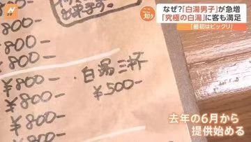 一道有养生功效的“日本料理”「白湯」又名“究極白湯”作法：第一步、将自来水烧开。