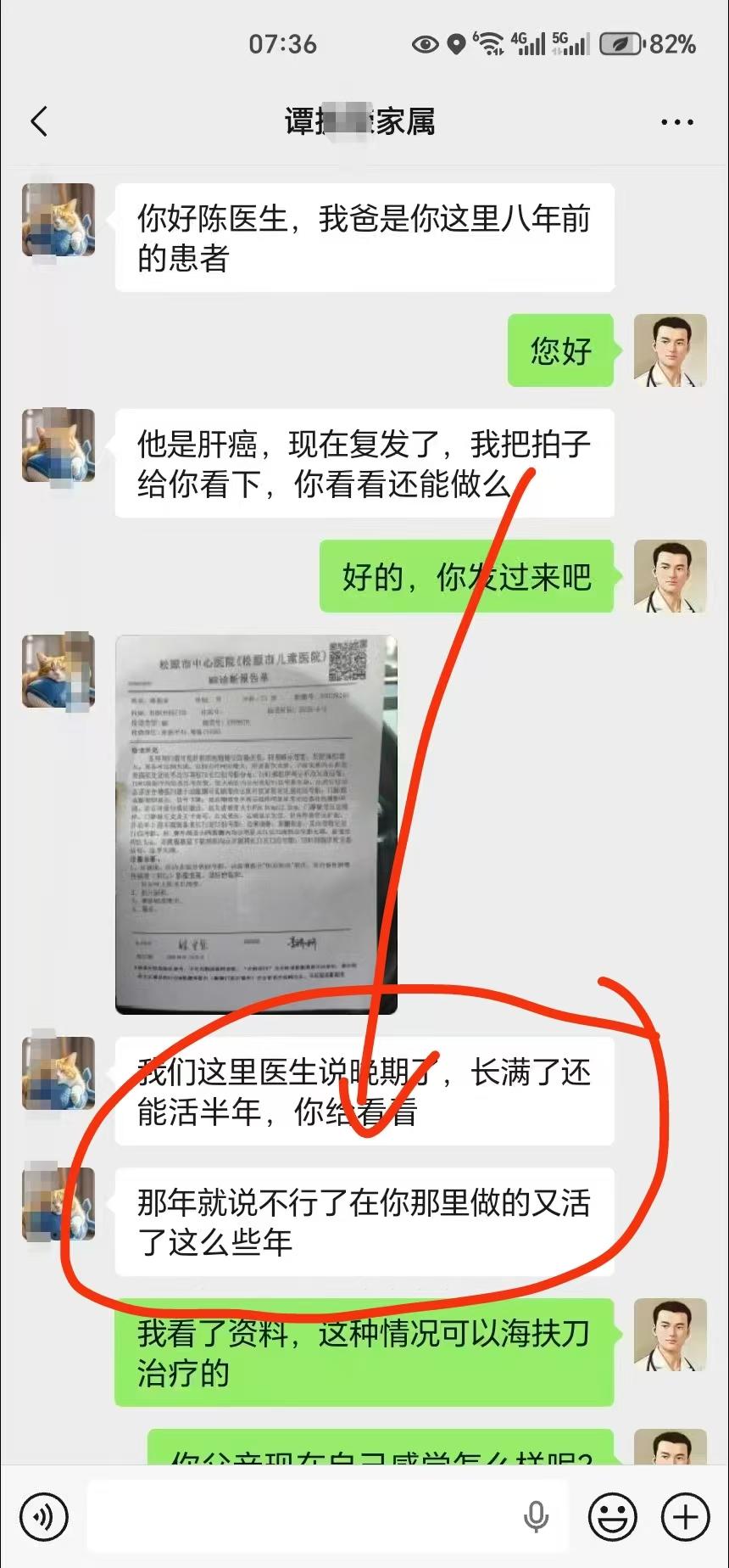 不放弃才会有奇迹肝癌海扶刀