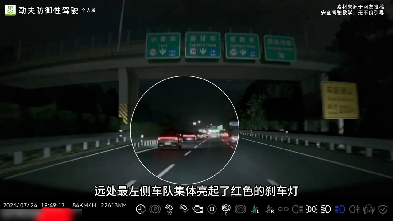 网友高速避险——看得远、跟得远、躲得远🚨